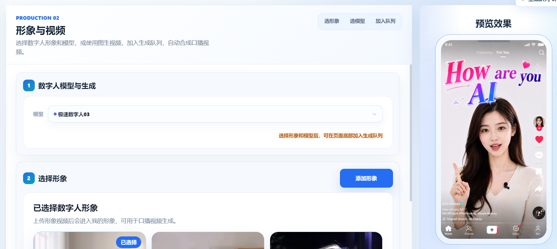 易剪AI智能体产品界面截图